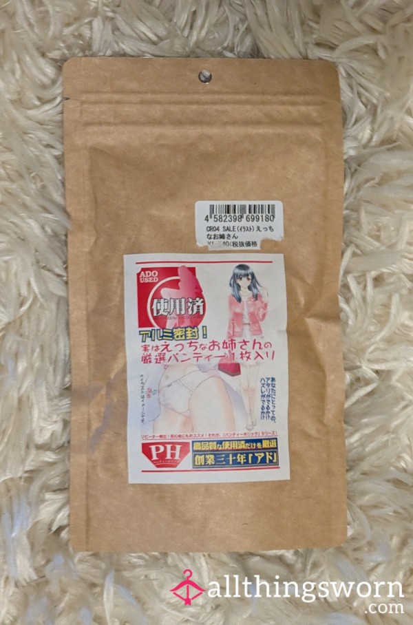 🎌‼️LAST ONE!‼️FROM JAPAN ~VERY RARE! "USED" JAPANESE PANTIES 🎌🩲
